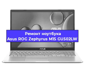 Замена модуля Wi-Fi на ноутбуке Asus ROG Zephyrus M15 GU502LW в Челябинске